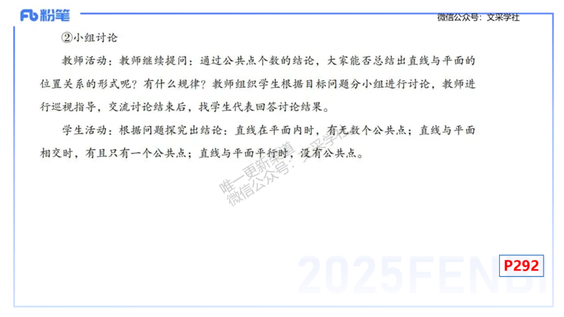 主观专项-教学技能2-高峰_4-教培资料-26年最新资料-同步更新_初中高中教资_03科三专项（进去保存报考的学科即可）_01科目三FB网课、三色速记手册、知识点导图等推荐_初中