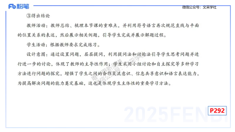 主观专项-教学技能2-高峰_4-教培资料-26年最新资料-同步更新_初中高中教资_03科三专项（进去保存报考的学科即可）_01科目三FB网课、三色速记手册、知识点导图等推荐_初中