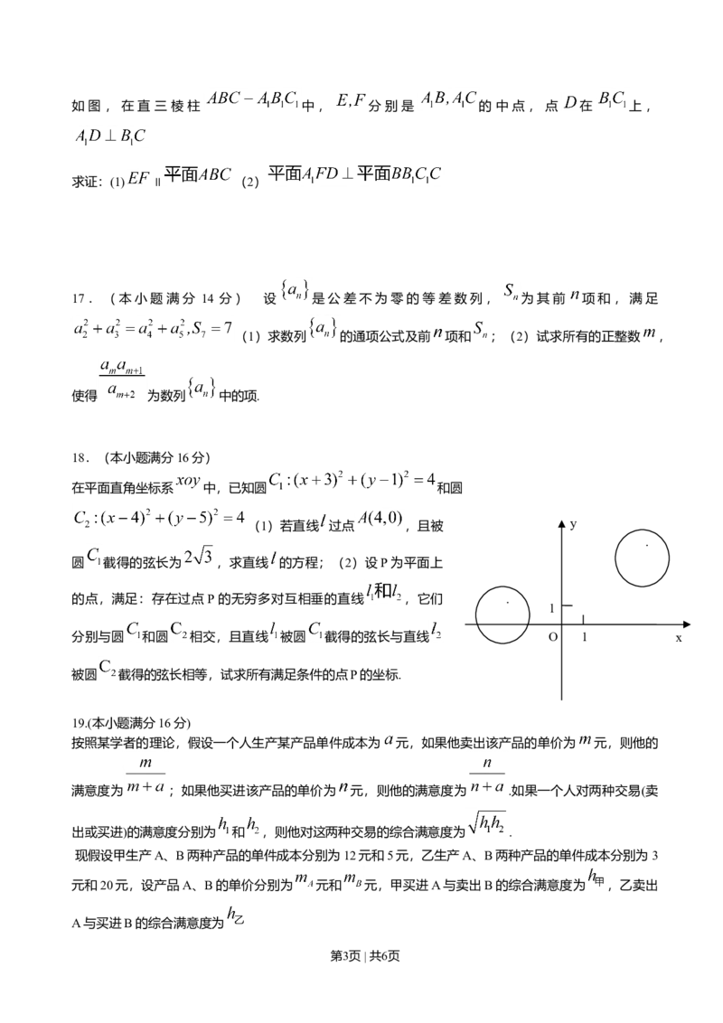 2009年高考数学试卷（江苏）（空白卷）_1.高考2025全国各省真题+答案_01.2008-2024全国高考真题（按省份分类）_10.江苏_2008-2024&middot;（江苏）数学高考真题