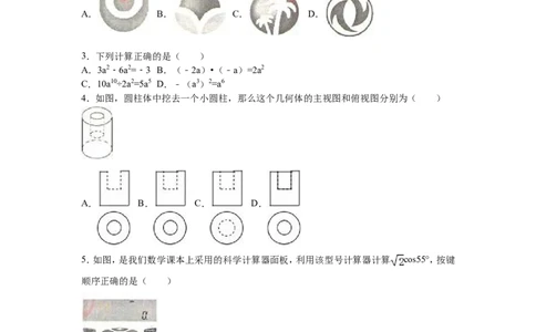 2016山东烟台中考数学(word-含答案)_中考真题_2.数学中考真题2015-2024年_地区卷_山东省_烟台中考数学08-22