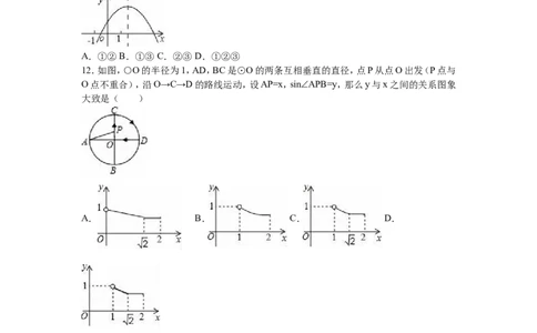 2016山东烟台中考数学(word-含答案)_中考真题_2.数学中考真题2015-2024年_地区卷_山东省_烟台中考数学08-22