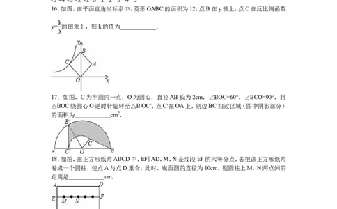 2016山东烟台中考数学(word-含答案)_中考真题_2.数学中考真题2015-2024年_地区卷_山东省_烟台中考数学08-22