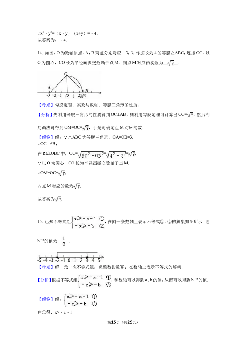 2016山东烟台中考数学(word-含答案)_中考真题_2.数学中考真题2015-2024年_地区卷_山东省_烟台中考数学08-22