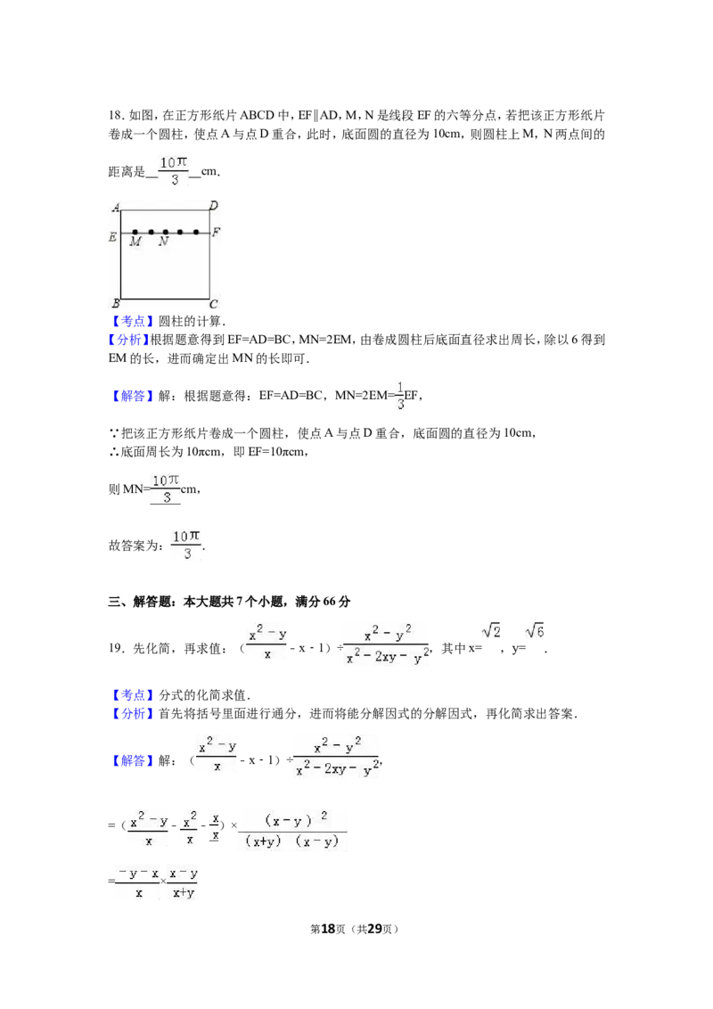 2016山东烟台中考数学(word-含答案)_中考真题_2.数学中考真题2015-2024年_地区卷_山东省_烟台中考数学08-22
