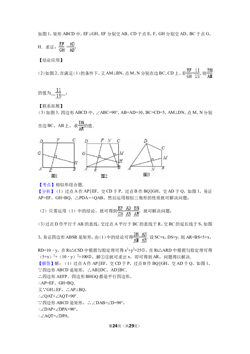 2016山东烟台中考数学(word-含答案)_中考真题_2.数学中考真题2015-2024年_地区卷_山东省_烟台中考数学08-22