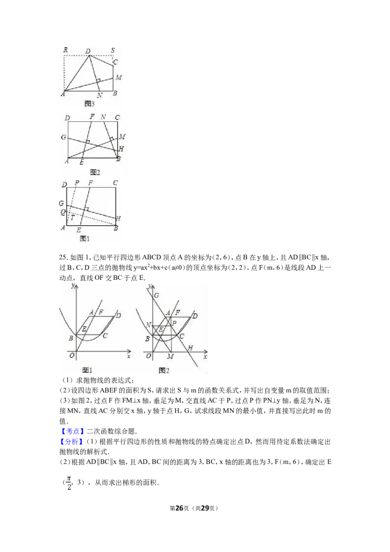 2016山东烟台中考数学(word-含答案)_中考真题_2.数学中考真题2015-2024年_地区卷_山东省_烟台中考数学08-22