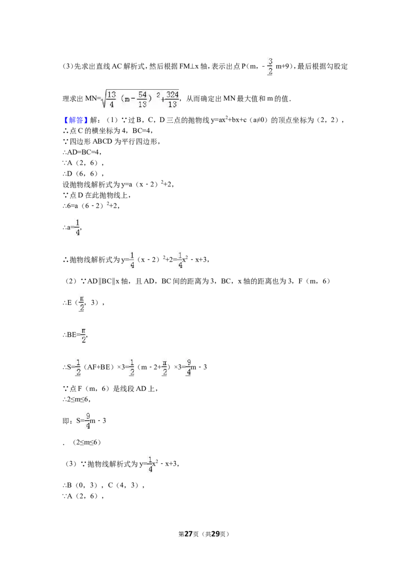 2016山东烟台中考数学(word-含答案)_中考真题_2.数学中考真题2015-2024年_地区卷_山东省_烟台中考数学08-22