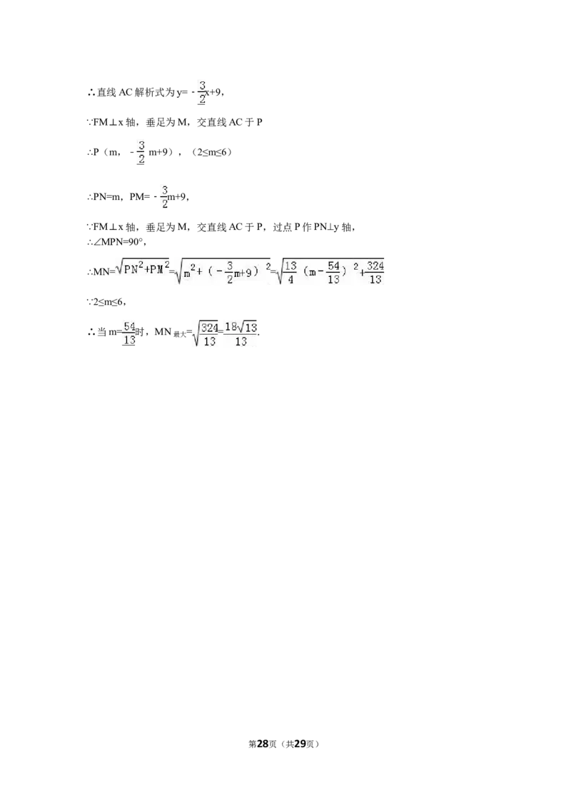 2016山东烟台中考数学(word-含答案)_中考真题_2.数学中考真题2015-2024年_地区卷_山东省_烟台中考数学08-22