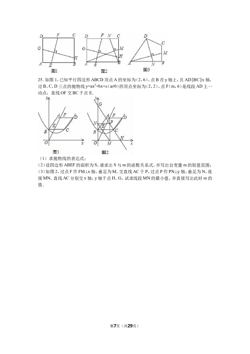 2016山东烟台中考数学(word-含答案)_中考真题_2.数学中考真题2015-2024年_地区卷_山东省_烟台中考数学08-22