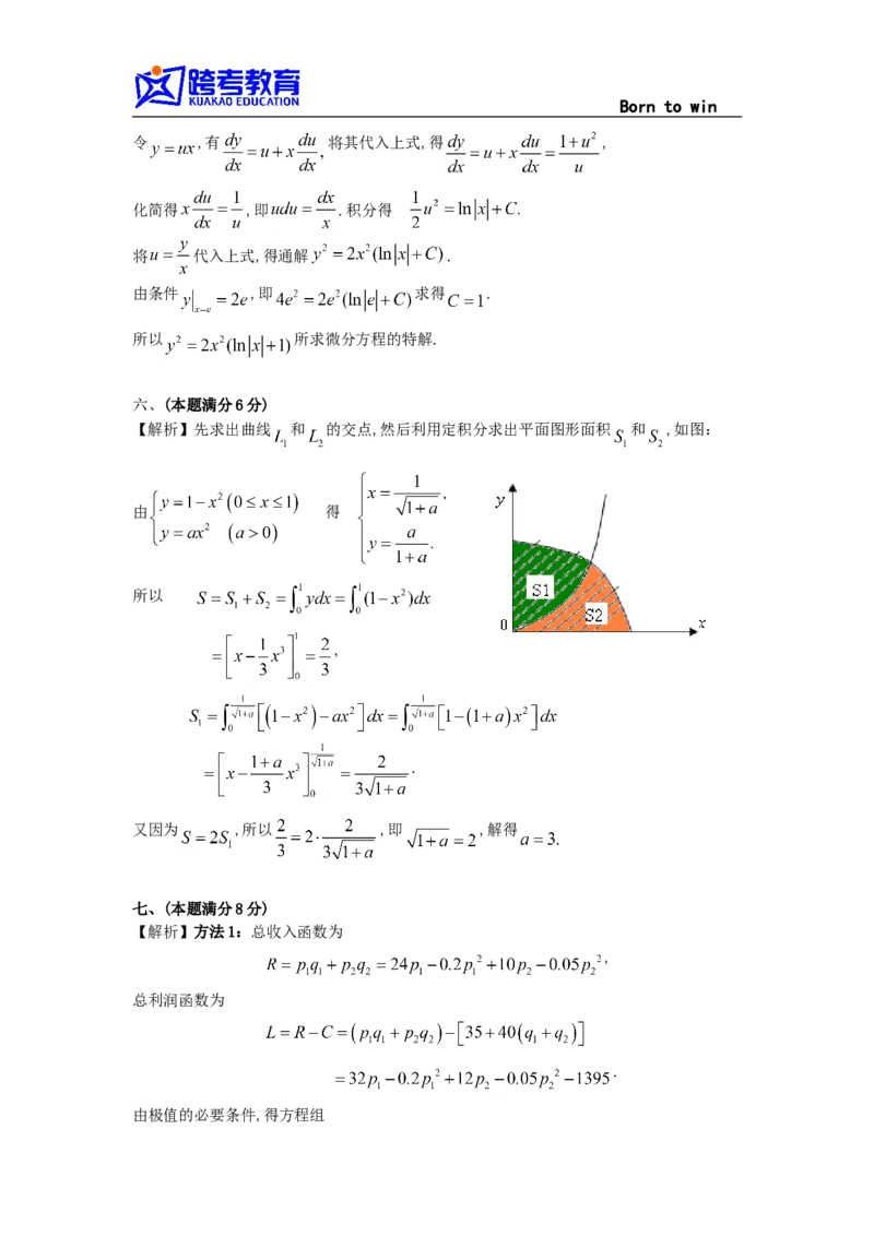 1991考研数三真题及解析公众号：小乖考研免费分享_06.数学三历年真题_普通版本数学三_1987-2002考研数（三）真题及解析