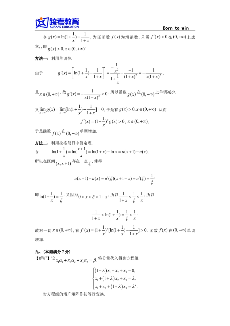 1991考研数三真题及解析公众号：小乖考研免费分享_06.数学三历年真题_普通版本数学三_1987-2002考研数（三）真题及解析