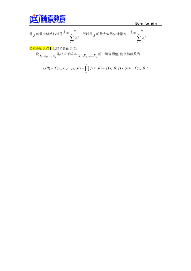 1991考研数三真题及解析公众号：小乖考研免费分享_06.数学三历年真题_普通版本数学三_1987-2002考研数（三）真题及解析