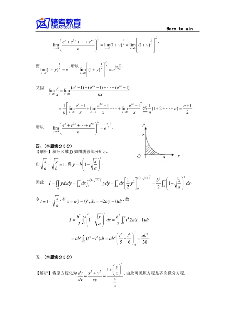 1991考研数三真题及解析公众号：小乖考研免费分享_06.数学三历年真题_普通版本数学三_1987-2002考研数（三）真题及解析