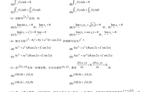 2017考研数学二真题公众号：小乖考研免费分享_05.数学二历年真题_普通版本数学二_2017年考研数学二真题及解析