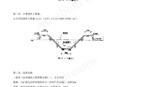 2025-83-第3篇-第13章-13.1-水利水电工程概预算（一）_2026年一级建造师_2026年一建水利_2025年一建水利SVIP_02-基础精讲✿高端面授✿深度强化_12-水利《天一精讲班》李想、王欣KL