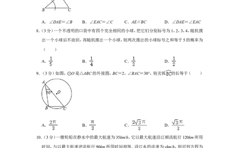 2017年广西北海市中考数学试卷_中考真题_2.数学中考真题2015-2024年_地区卷_广西省_广西北海数学2014-2021