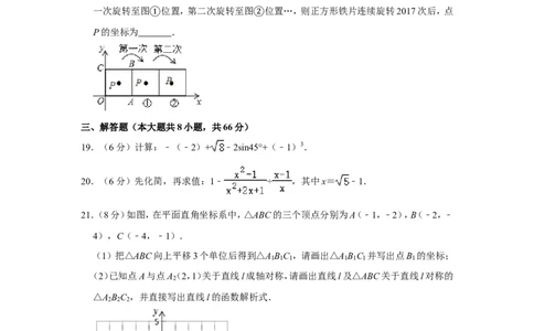 2017年广西北海市中考数学试卷_中考真题_2.数学中考真题2015-2024年_地区卷_广西省_广西北海数学2014-2021