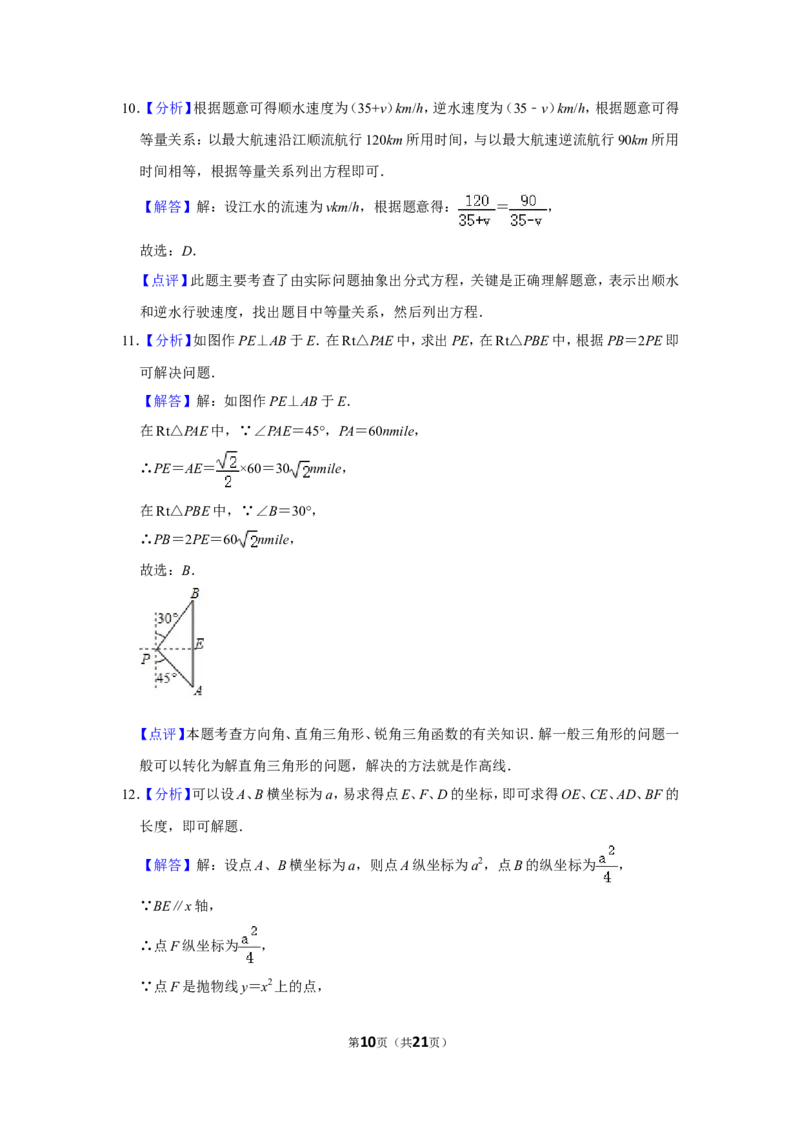 2017年广西北海市中考数学试卷_中考真题_2.数学中考真题2015-2024年_地区卷_广西省_广西北海数学2014-2021