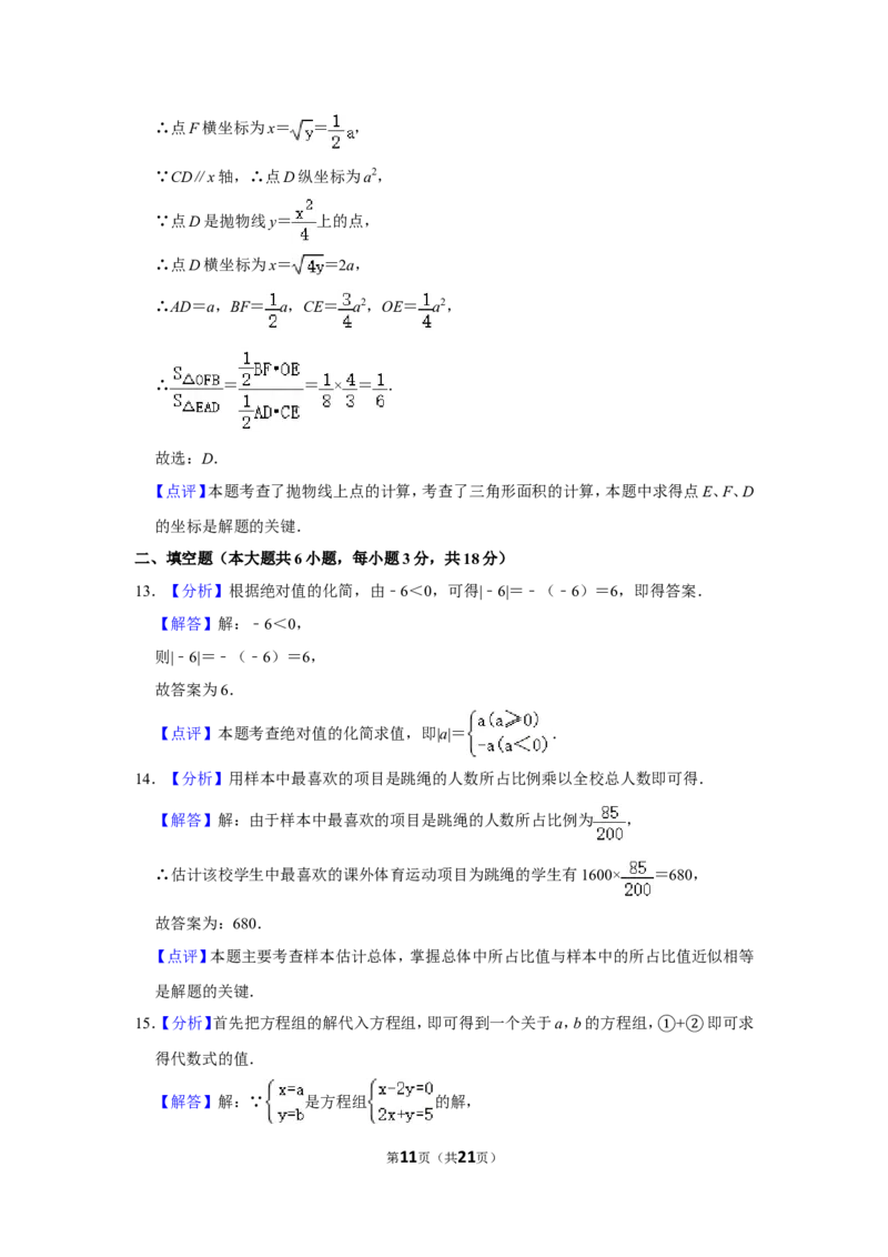2017年广西北海市中考数学试卷_中考真题_2.数学中考真题2015-2024年_地区卷_广西省_广西北海数学2014-2021
