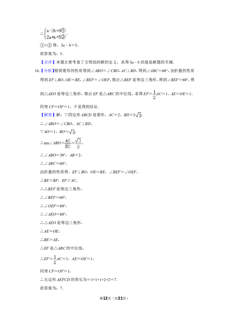 2017年广西北海市中考数学试卷_中考真题_2.数学中考真题2015-2024年_地区卷_广西省_广西北海数学2014-2021