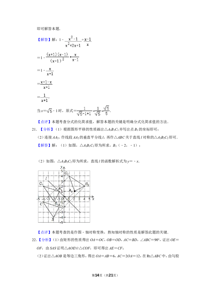 2017年广西北海市中考数学试卷_中考真题_2.数学中考真题2015-2024年_地区卷_广西省_广西北海数学2014-2021