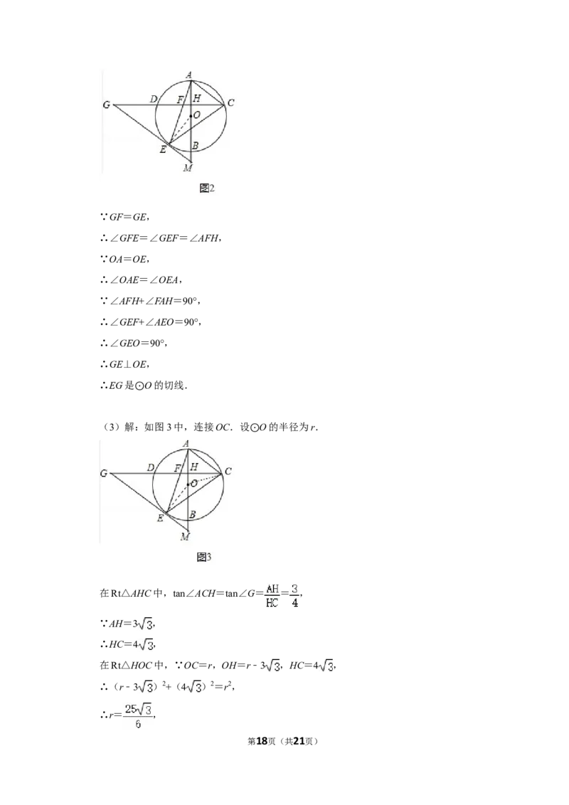 2017年广西北海市中考数学试卷_中考真题_2.数学中考真题2015-2024年_地区卷_广西省_广西北海数学2014-2021