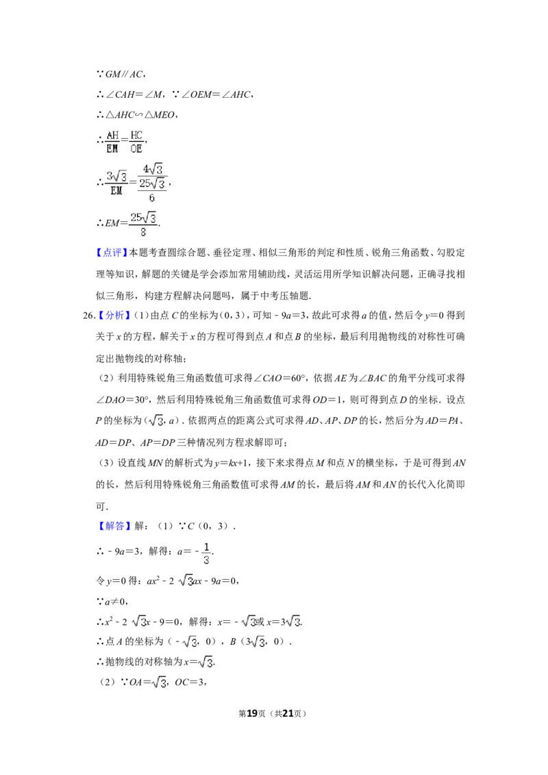 2017年广西北海市中考数学试卷_中考真题_2.数学中考真题2015-2024年_地区卷_广西省_广西北海数学2014-2021