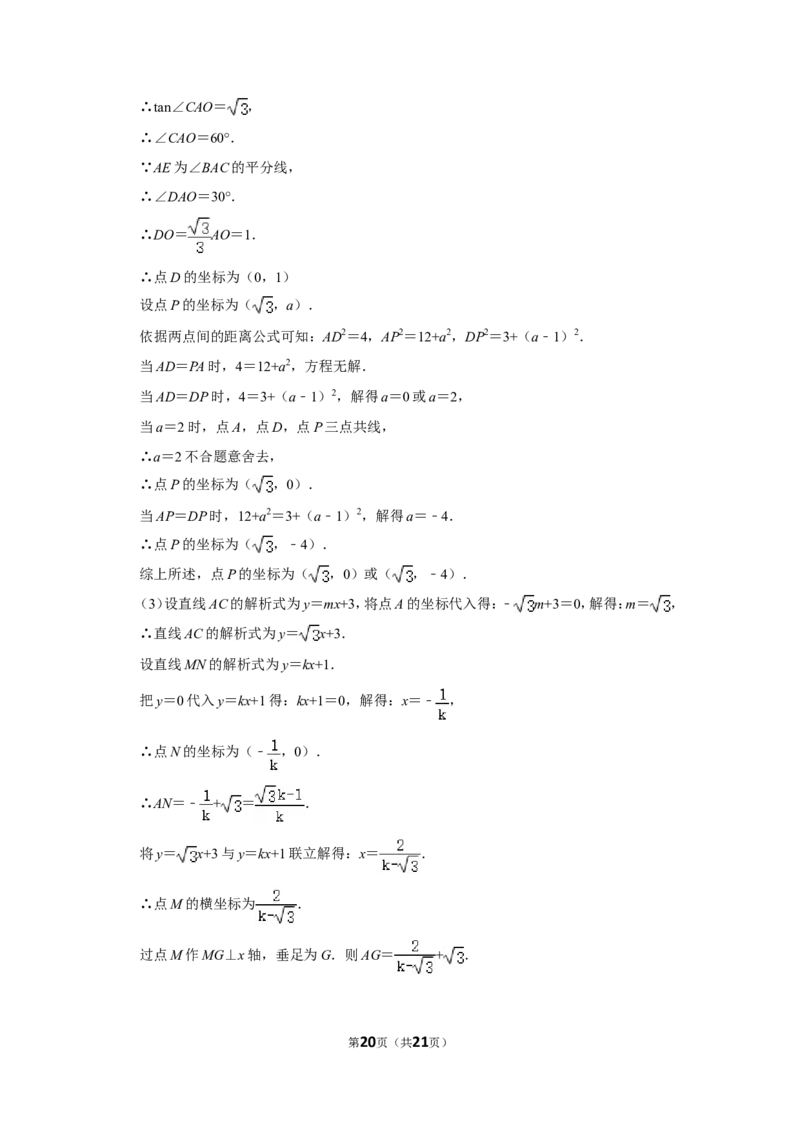2017年广西北海市中考数学试卷_中考真题_2.数学中考真题2015-2024年_地区卷_广西省_广西北海数学2014-2021