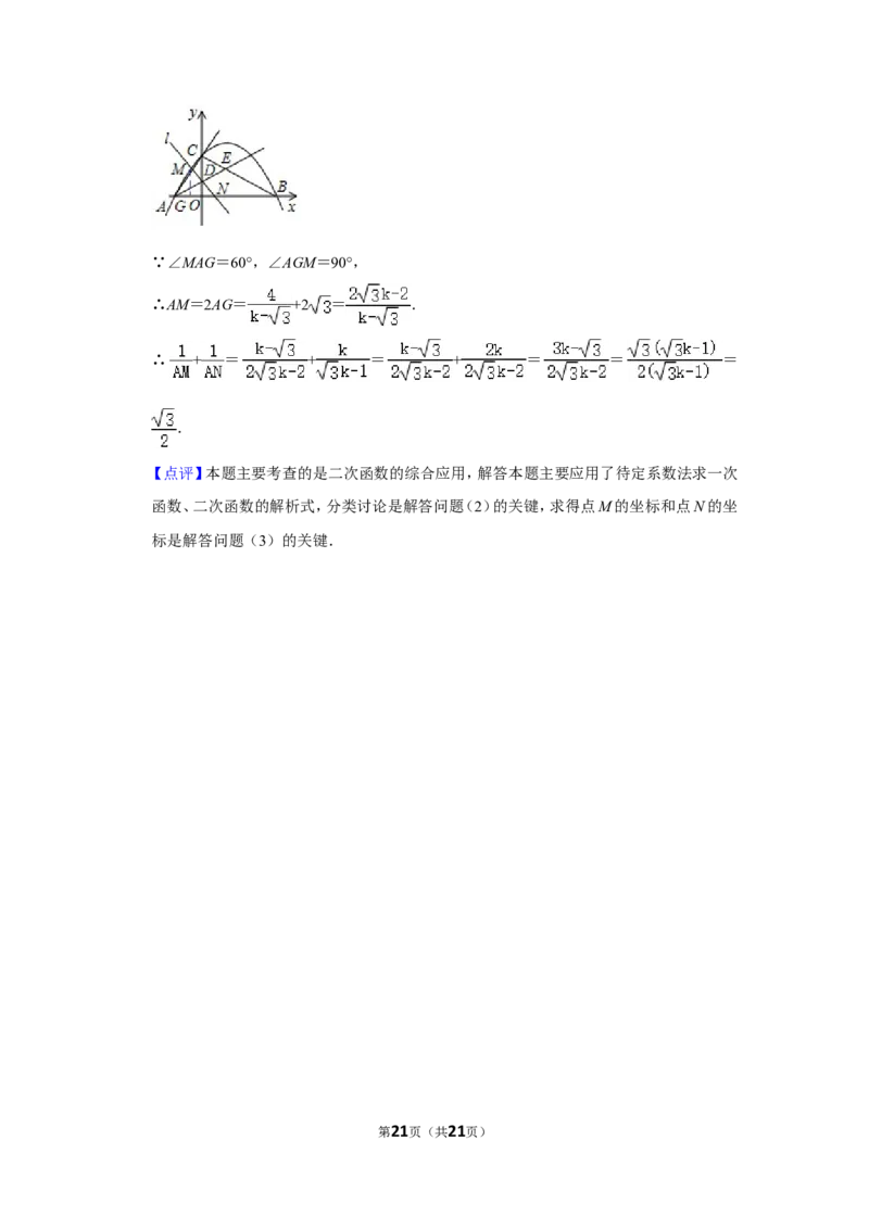 2017年广西北海市中考数学试卷_中考真题_2.数学中考真题2015-2024年_地区卷_广西省_广西北海数学2014-2021