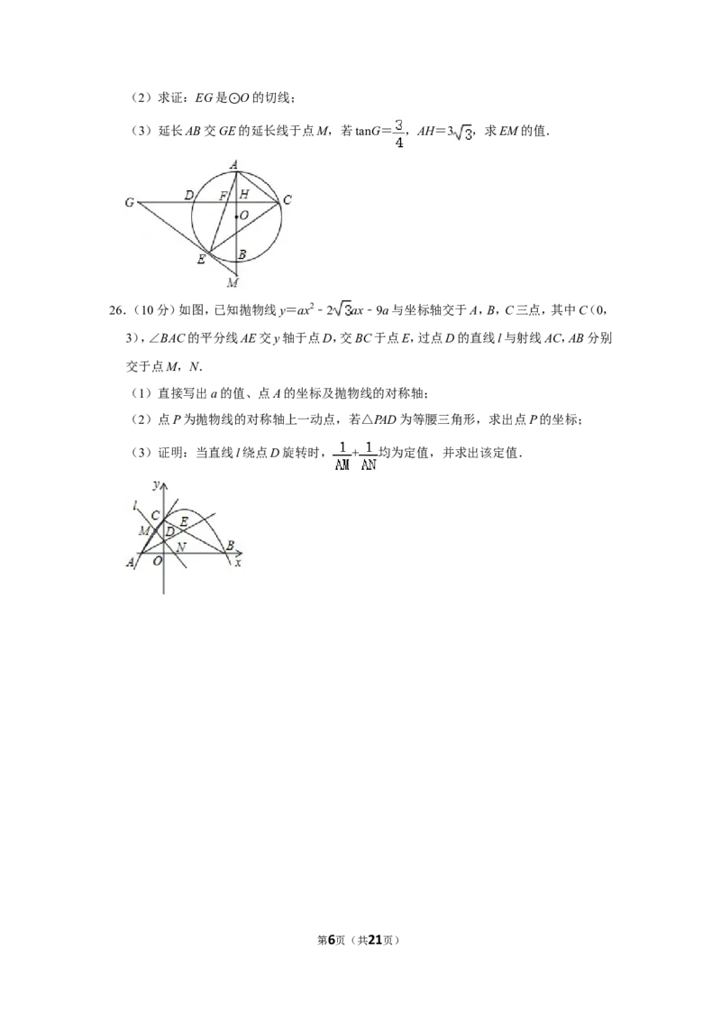 2017年广西北海市中考数学试卷_中考真题_2.数学中考真题2015-2024年_地区卷_广西省_广西北海数学2014-2021