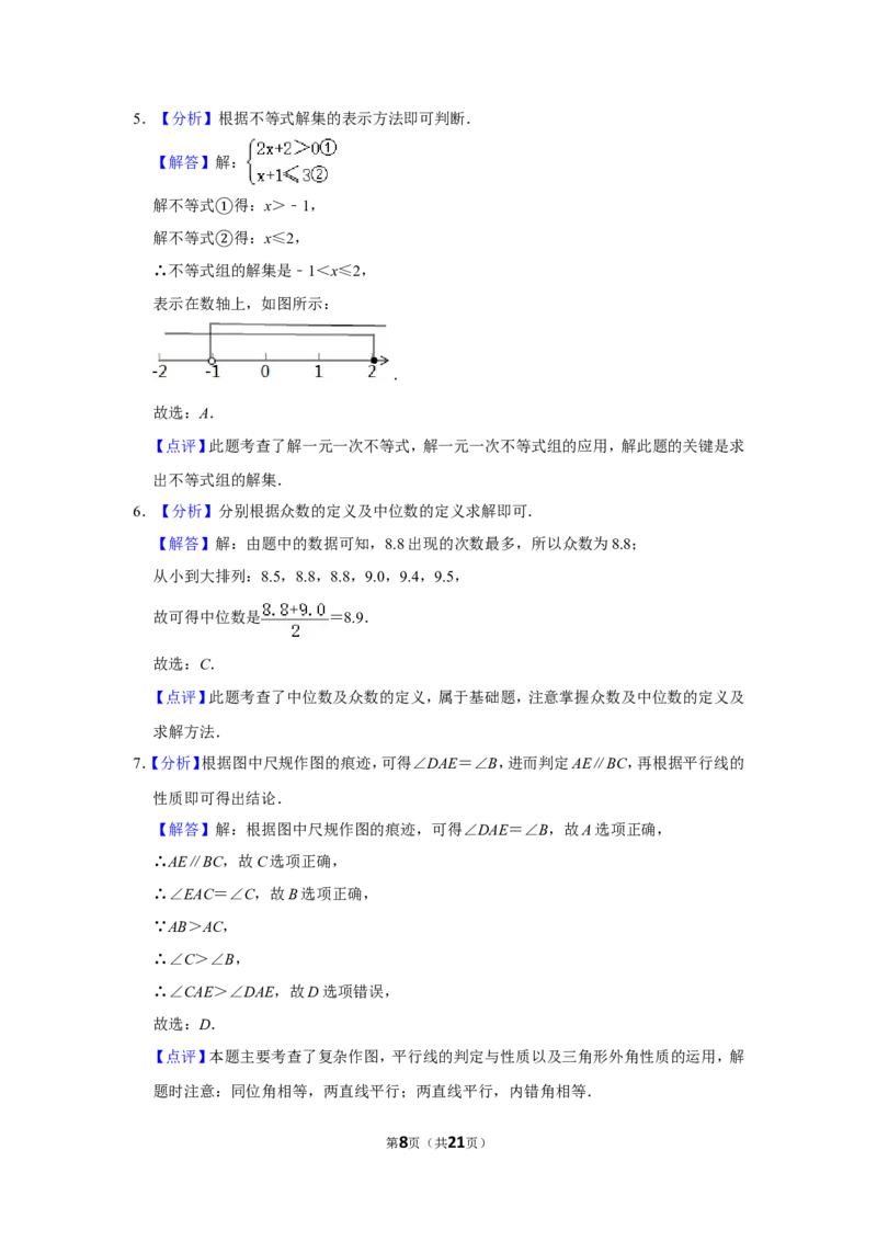 2017年广西北海市中考数学试卷_中考真题_2.数学中考真题2015-2024年_地区卷_广西省_广西北海数学2014-2021