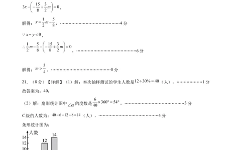 数学（扬州卷）（参考答案及评分标准）_2数学总复习_赠送：2024中考模拟题数学_二模_数学（扬州卷）-：2024年中考第二次模拟考试
