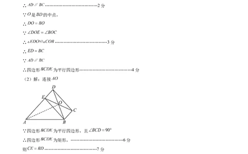 数学（扬州卷）（参考答案及评分标准）_2数学总复习_赠送：2024中考模拟题数学_二模_数学（扬州卷）-：2024年中考第二次模拟考试