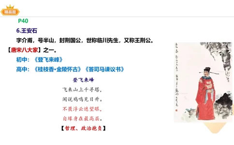24下-教资系统班-中外文学7-毕小象_4-教培资料-26年最新资料-同步更新_初中高中教资_03科三专项（进去保存报考的学科即可）_01科目三FB网课、三色速记手册、知识点导图等推荐