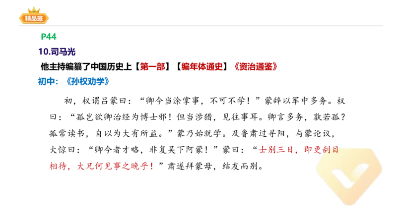 24下-教资系统班-中外文学7-毕小象_4-教培资料-26年最新资料-同步更新_初中高中教资_03科三专项（进去保存报考的学科即可）_01科目三FB网课、三色速记手册、知识点导图等推荐