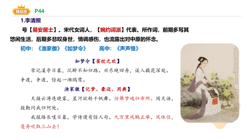 24下-教资系统班-中外文学7-毕小象_4-教培资料-26年最新资料-同步更新_初中高中教资_03科三专项（进去保存报考的学科即可）_01科目三FB网课、三色速记手册、知识点导图等推荐