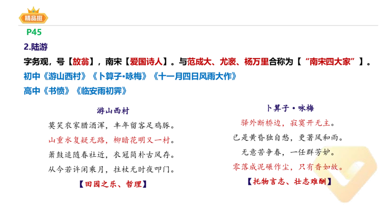 24下-教资系统班-中外文学7-毕小象_4-教培资料-26年最新资料-同步更新_初中高中教资_03科三专项（进去保存报考的学科即可）_01科目三FB网课、三色速记手册、知识点导图等推荐