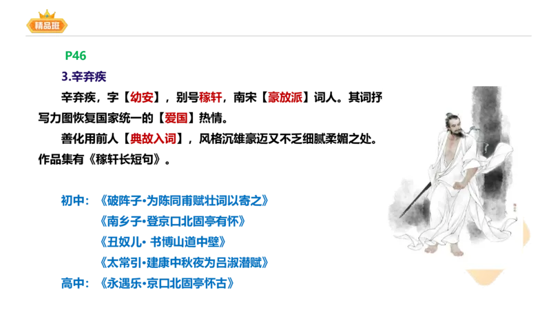 24下-教资系统班-中外文学7-毕小象_4-教培资料-26年最新资料-同步更新_初中高中教资_03科三专项（进去保存报考的学科即可）_01科目三FB网课、三色速记手册、知识点导图等推荐