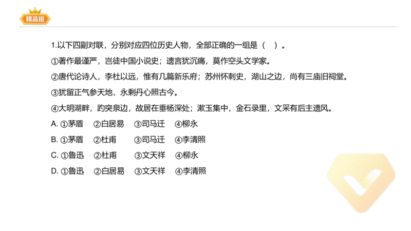 24下-教资系统班-中外文学7-毕小象_4-教培资料-26年最新资料-同步更新_初中高中教资_03科三专项（进去保存报考的学科即可）_01科目三FB网课、三色速记手册、知识点导图等推荐