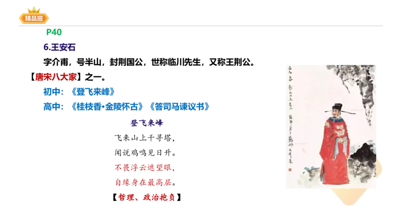 24下-教资系统班-中外文学7-毕小象_4-教培资料-26年最新资料-同步更新_初中高中教资_03科三专项（进去保存报考的学科即可）_01科目三FB网课、三色速记手册、知识点导图等推荐