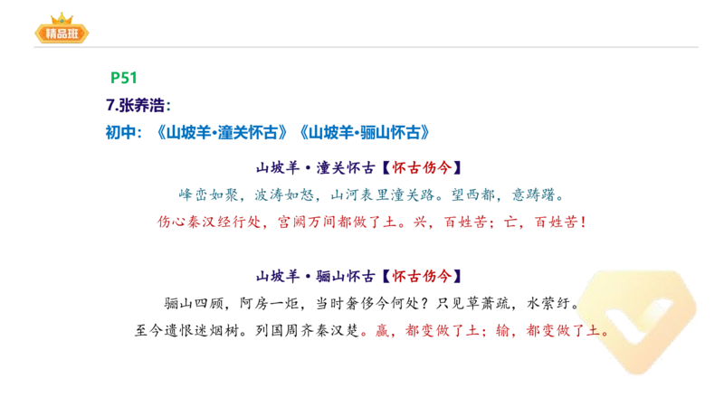 24下-教资系统班-中外文学7-毕小象_4-教培资料-26年最新资料-同步更新_初中高中教资_03科三专项（进去保存报考的学科即可）_01科目三FB网课、三色速记手册、知识点导图等推荐