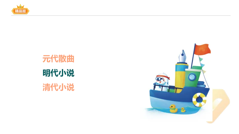 24下-教资系统班-中外文学7-毕小象_4-教培资料-26年最新资料-同步更新_初中高中教资_03科三专项（进去保存报考的学科即可）_01科目三FB网课、三色速记手册、知识点导图等推荐