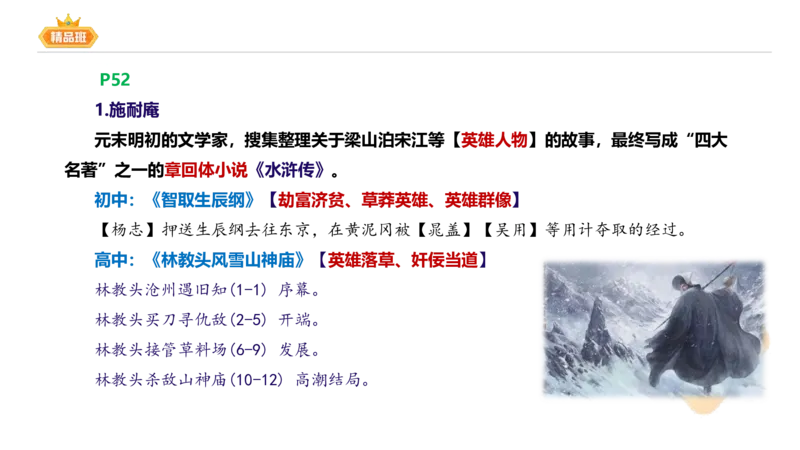 24下-教资系统班-中外文学7-毕小象_4-教培资料-26年最新资料-同步更新_初中高中教资_03科三专项（进去保存报考的学科即可）_01科目三FB网课、三色速记手册、知识点导图等推荐