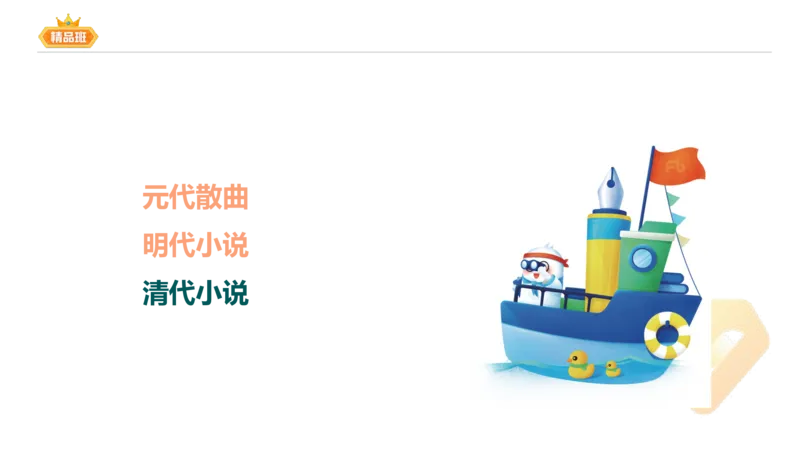 24下-教资系统班-中外文学7-毕小象_4-教培资料-26年最新资料-同步更新_初中高中教资_03科三专项（进去保存报考的学科即可）_01科目三FB网课、三色速记手册、知识点导图等推荐