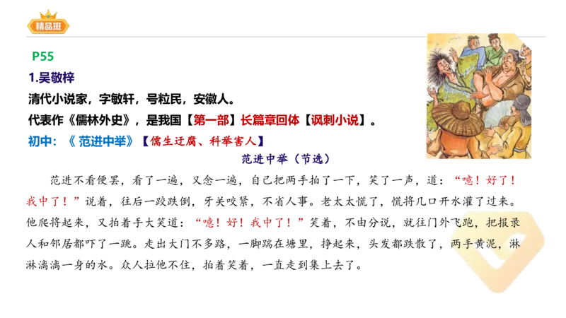 24下-教资系统班-中外文学7-毕小象_4-教培资料-26年最新资料-同步更新_初中高中教资_03科三专项（进去保存报考的学科即可）_01科目三FB网课、三色速记手册、知识点导图等推荐
