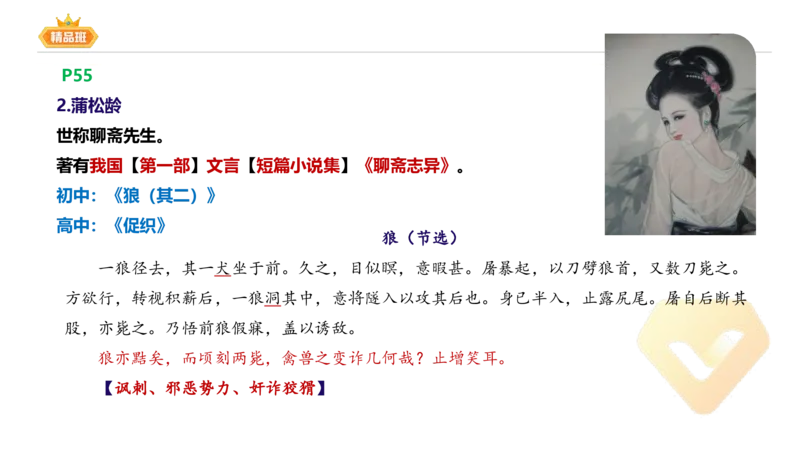 24下-教资系统班-中外文学7-毕小象_4-教培资料-26年最新资料-同步更新_初中高中教资_03科三专项（进去保存报考的学科即可）_01科目三FB网课、三色速记手册、知识点导图等推荐