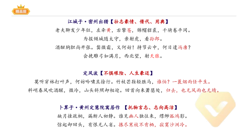 24下-教资系统班-中外文学7-毕小象_4-教培资料-26年最新资料-同步更新_初中高中教资_03科三专项（进去保存报考的学科即可）_01科目三FB网课、三色速记手册、知识点导图等推荐
