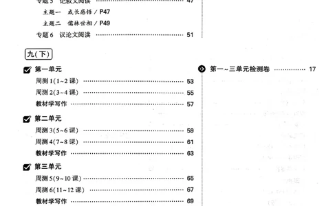 2026《万唯大小卷&bull;语文》9全大卷_2026万唯系列预习复习_2026版初中《万唯大小卷》9年级全册（全科多版本）_2026《万唯大小卷&bull;语文》9全