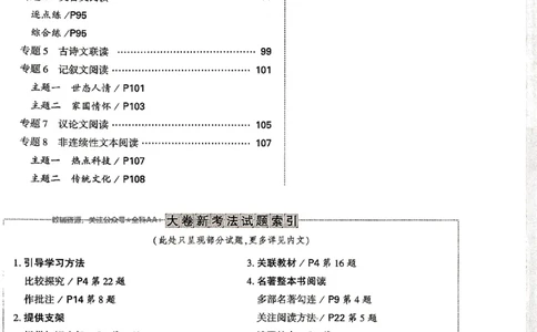 2026《万唯大小卷&bull;语文》9全大卷_2026万唯系列预习复习_2026版初中《万唯大小卷》9年级全册（全科多版本）_2026《万唯大小卷&bull;语文》9全