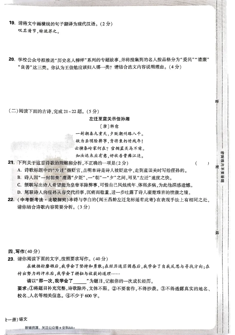 2026《万唯大小卷&bull;语文》9全大卷_2026万唯系列预习复习_2026版初中《万唯大小卷》9年级全册（全科多版本）_2026《万唯大小卷&bull;语文》9全